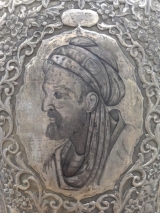 Depiction of Persian Polymath Ibn Sina in profile facing left on a silver vase